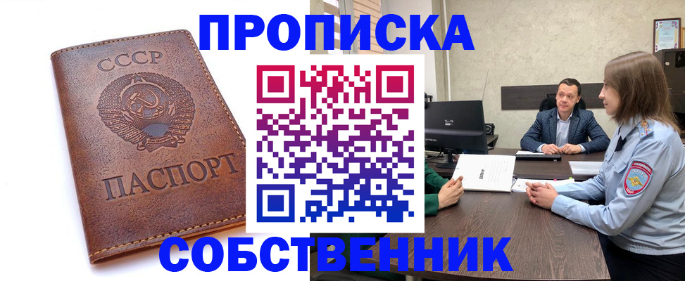 временная регистрация гарантия в Коряжме