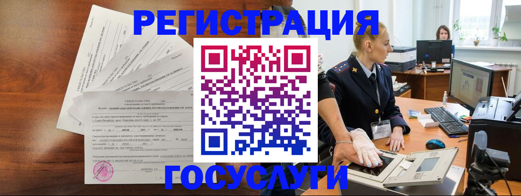 временная регистрация 2025 в Коряжме