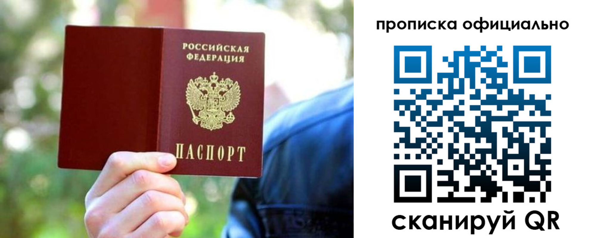 прописка от собственника в Коряжме