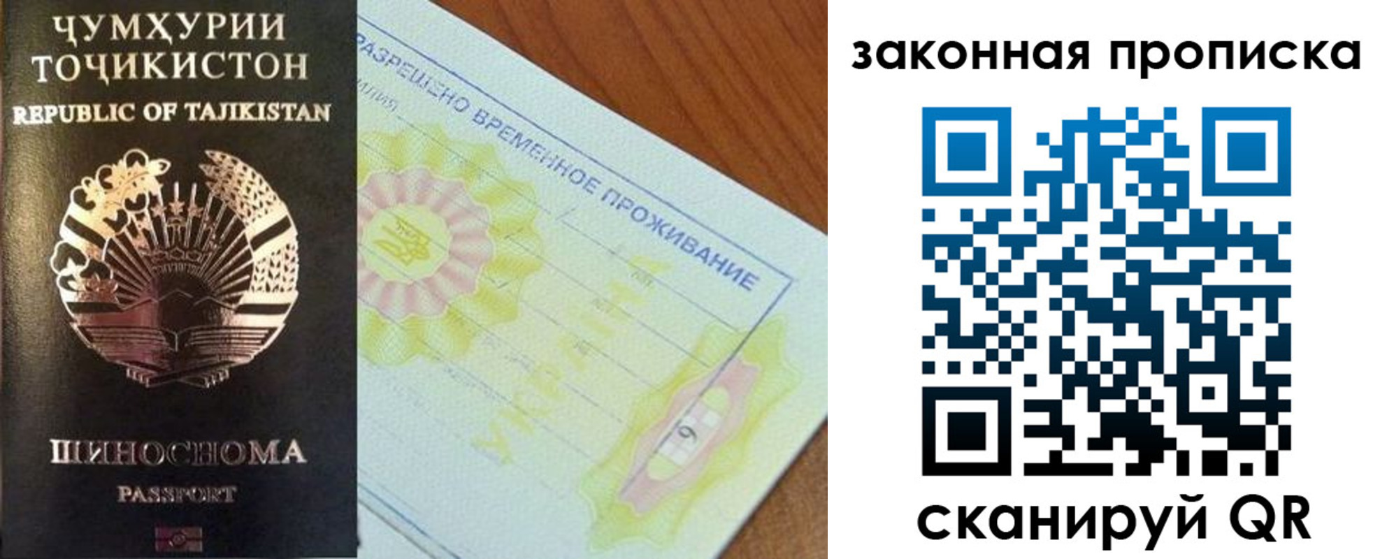временная регистрация собственник в Коряжме