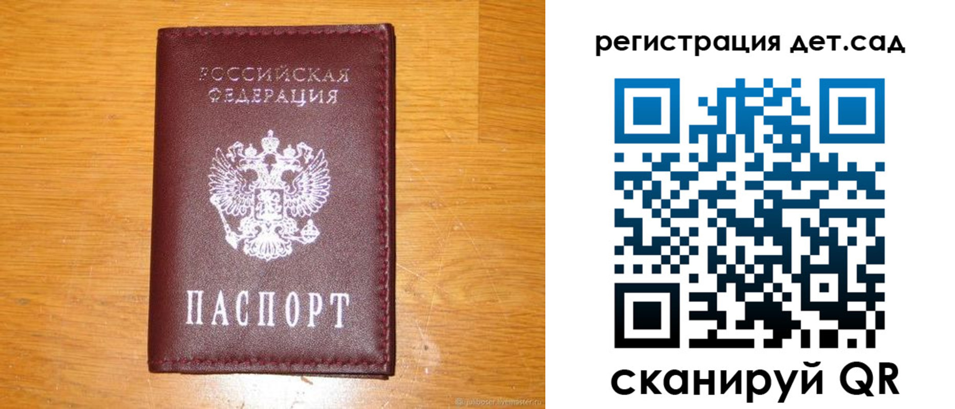 прописка в Коряжме