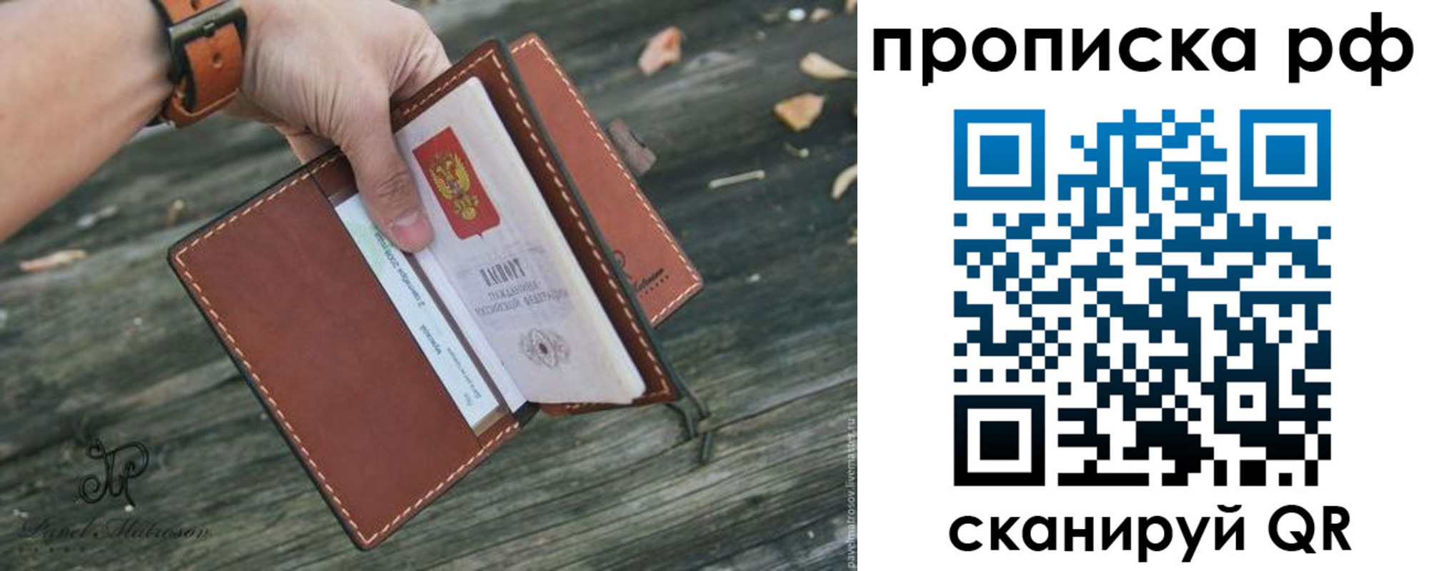 временная регистрация купить в Коряжме
