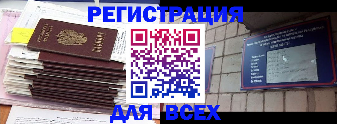временная прописка в Коряжме