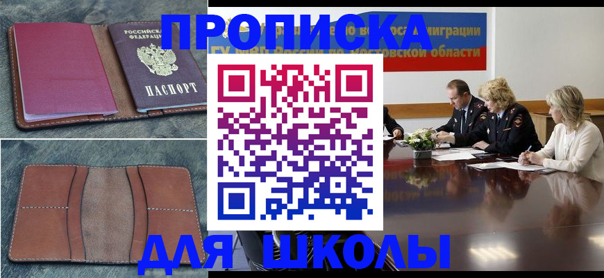 прописка от собственника в Коряжме