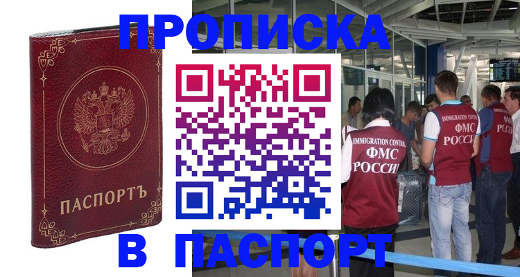 прописка от собственника в Коряжме