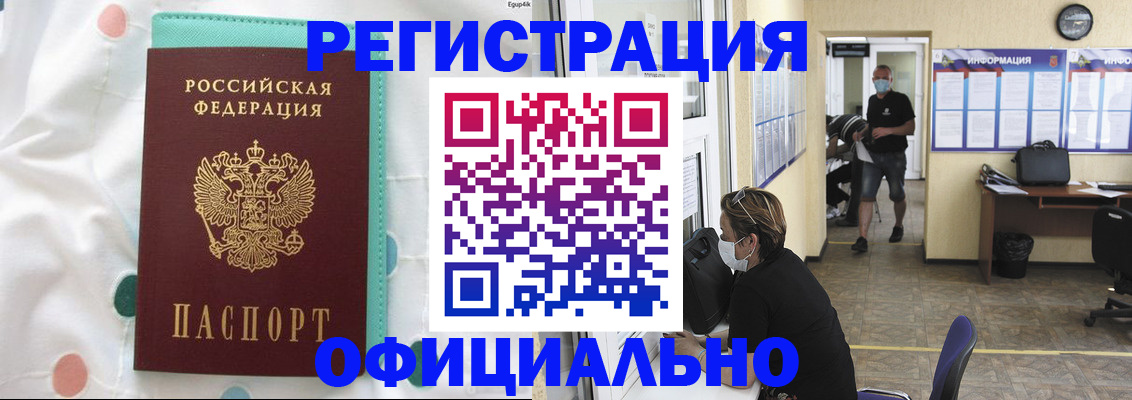 прописка от собственника в Коряжме